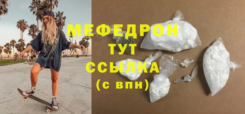 МЯУ-МЯУ mephedrone  Енисейск 